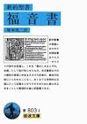 塚本虎二