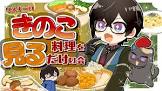 四季凪アキラリスナー