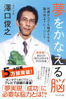 澤口俊之
