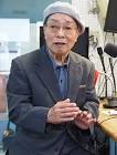 八木政男