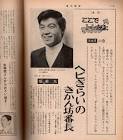 大久保清