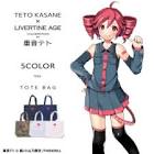 重音テト