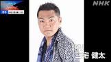 三宅健太