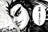 桓騎 (キングダム)