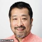 保村真