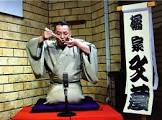 橘家文蔵