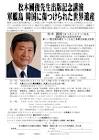 松木国俊