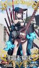 楊貴妃 (FGO)