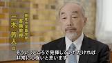 二木芳人