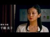清水富美加 (千眼美子)