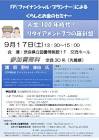 野村日修