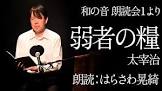 はらさわ晃綺