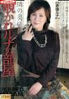 赤坂ルナ