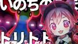 アシキch