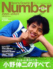 小野伸二