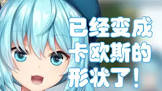 喵月 (VTuber)