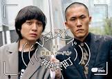 江頭 (家族チャーハン)