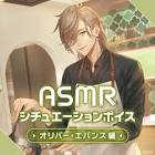 オリバー・エバンス