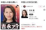 吉永藍