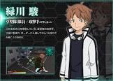 緑川駿