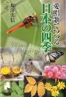 塩沢実信