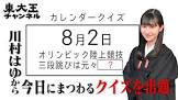 川村はゆ