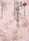 平山朝治