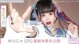 ゆりにゃ