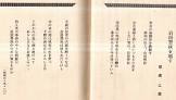 北川信従
