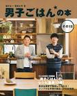 栗原心平