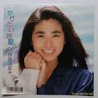 斉藤満喜子