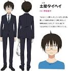 土間大平