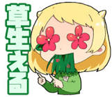 支配人ミル