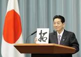 仙谷由人