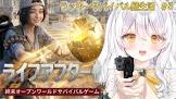 推使みゅな