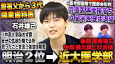 石井雄己