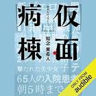 徳森圭輔
