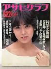宇沙美ゆかり