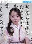 矢久保美緒