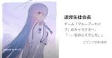連邦生徒会長
