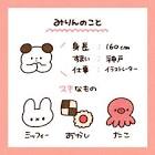 みりん (イラストレーター)
