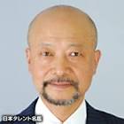 堀越富三郎
