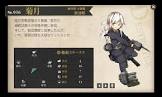菊月 (艦これ)
