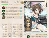摩耶 (艦これ)