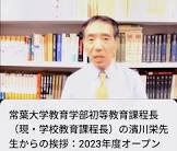 浜川栄