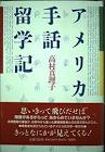 高村真理子