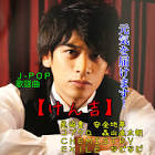 山口賢貴