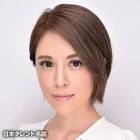 森藤恵美