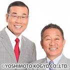 オール阪神