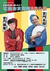 雷門幸福
